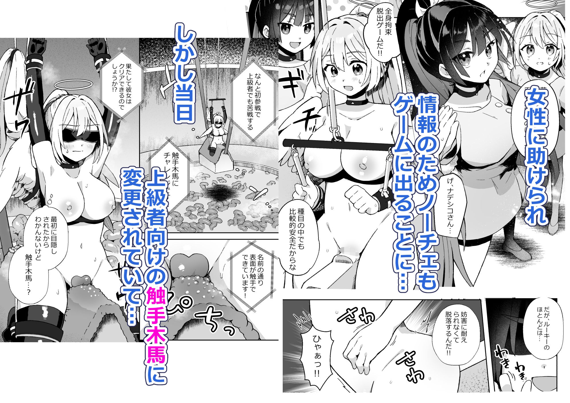 魔女の快楽研究所-快楽ファイト・クラブ- サンプル画像3