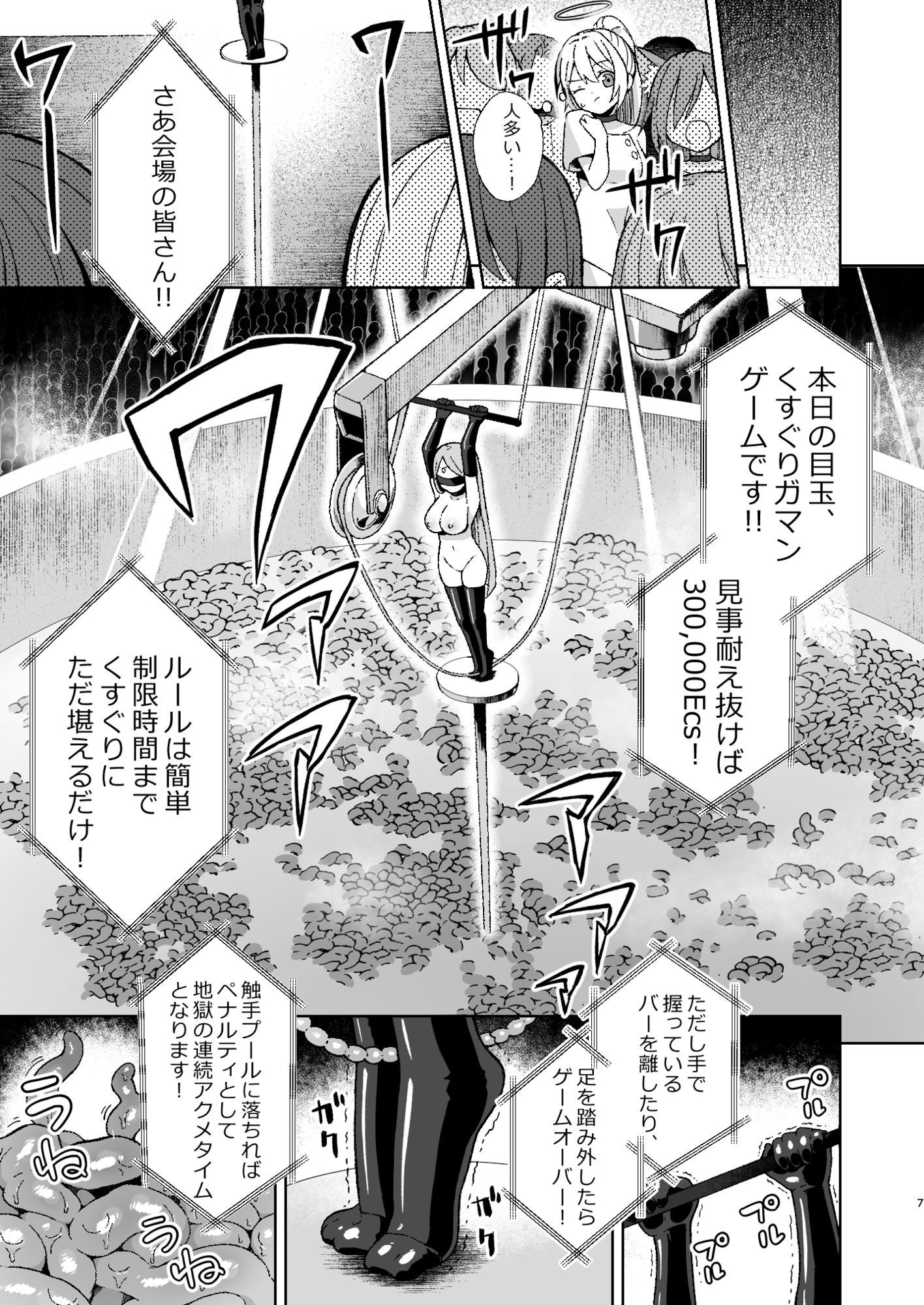 魔女の快楽研究所-快楽ファイト・クラブ- サンプル画像5