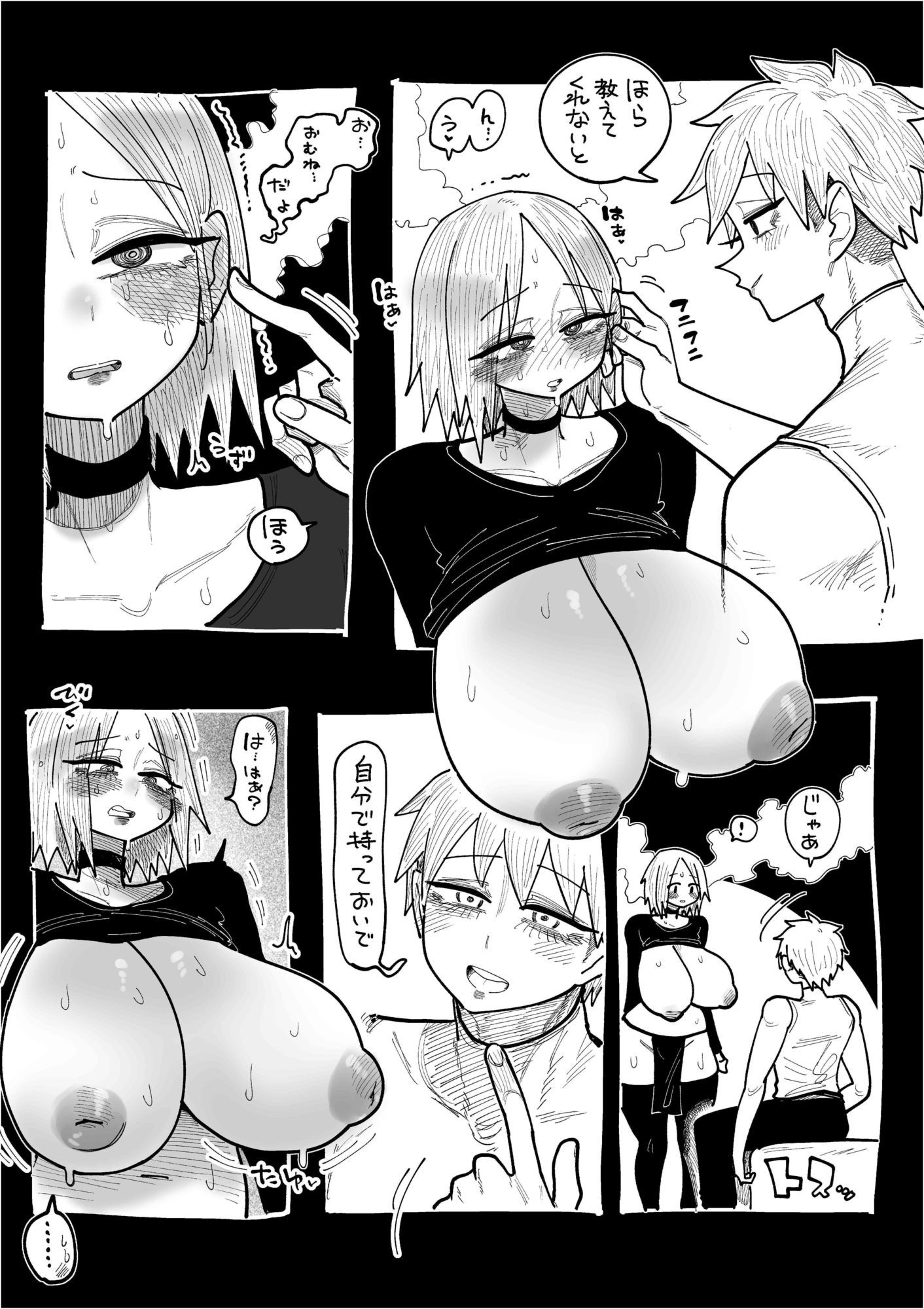 魔女ヒストのMP回復 サンプル画像5