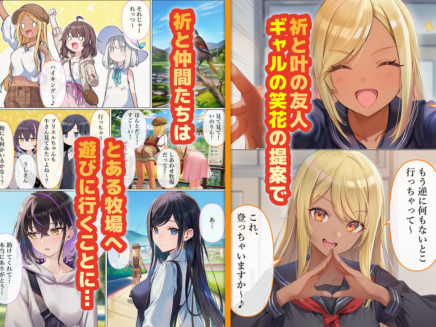 魔法少女WISHES 搾乳牧場編 笑花＆叶BAD サンプル画像1