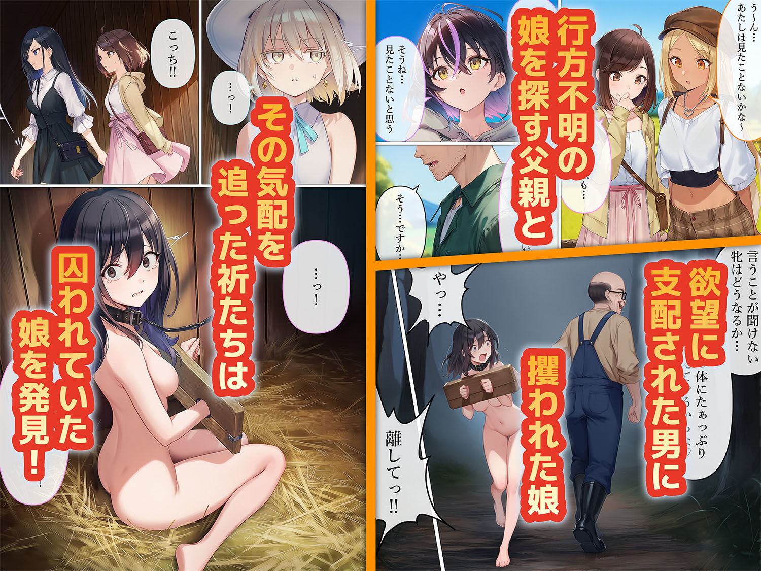魔法少女WISHES 搾乳牧場編 笑花＆叶BAD サンプル画像4