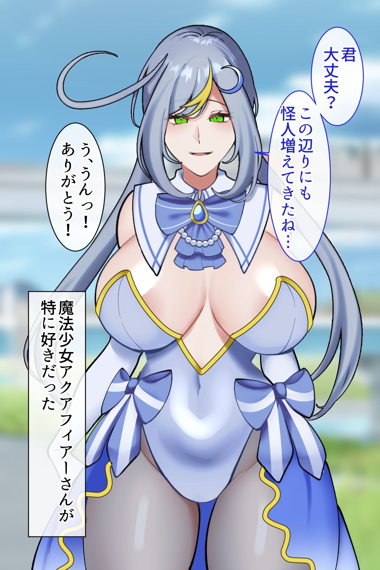 魔法少女のおねえさんが負けた日ー憧れのおねえさんが時止め即敗北して雌豚レ●プ目玩具になるまでー サンプル画像4