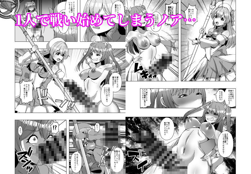 魔法少女の寄生魔獣討伐記録 サンプル画像4