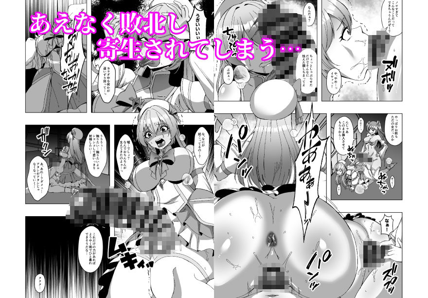 魔法少女の寄生魔獣討伐記録 サンプル画像5