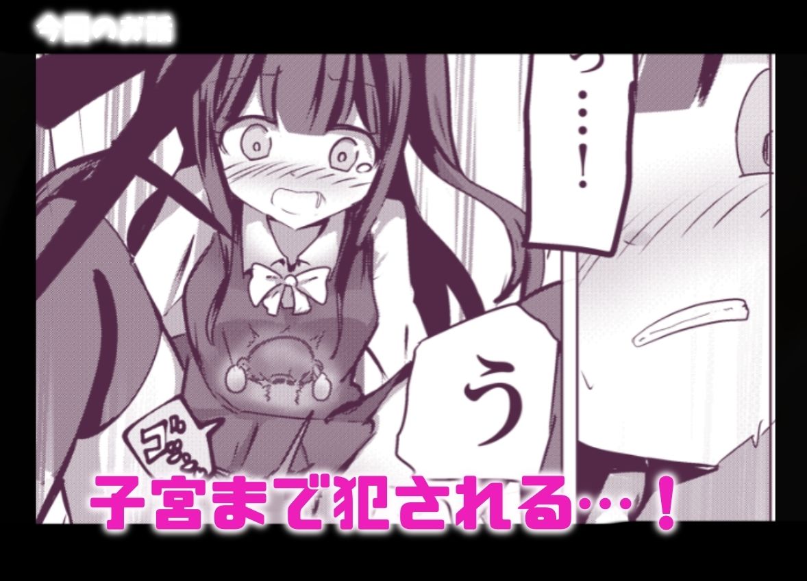 魔法少女敗北妊娠レ●プ総集編 サンプル画像10