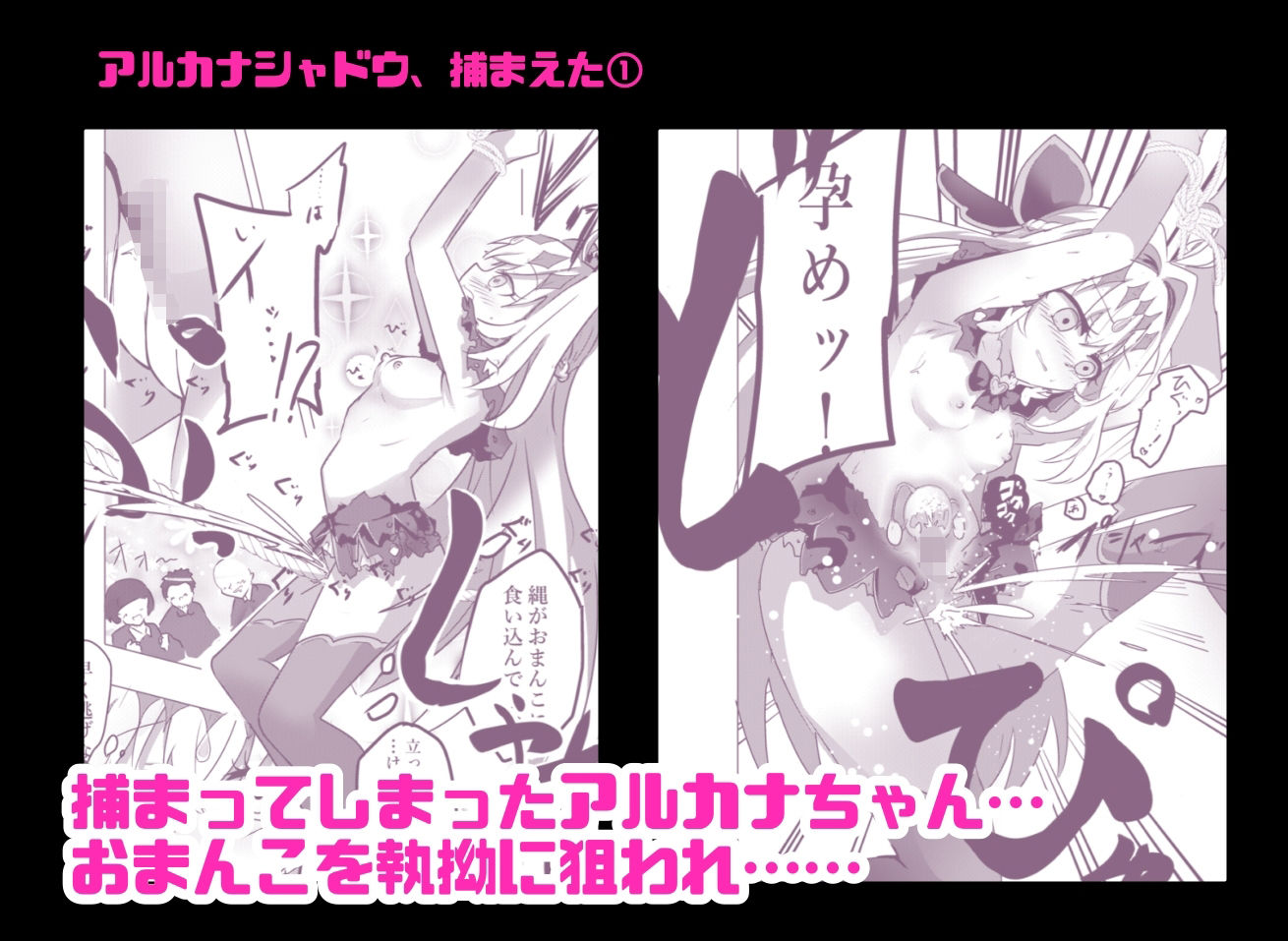 魔法少女敗北妊娠レ●プ総集編 サンプル画像1
