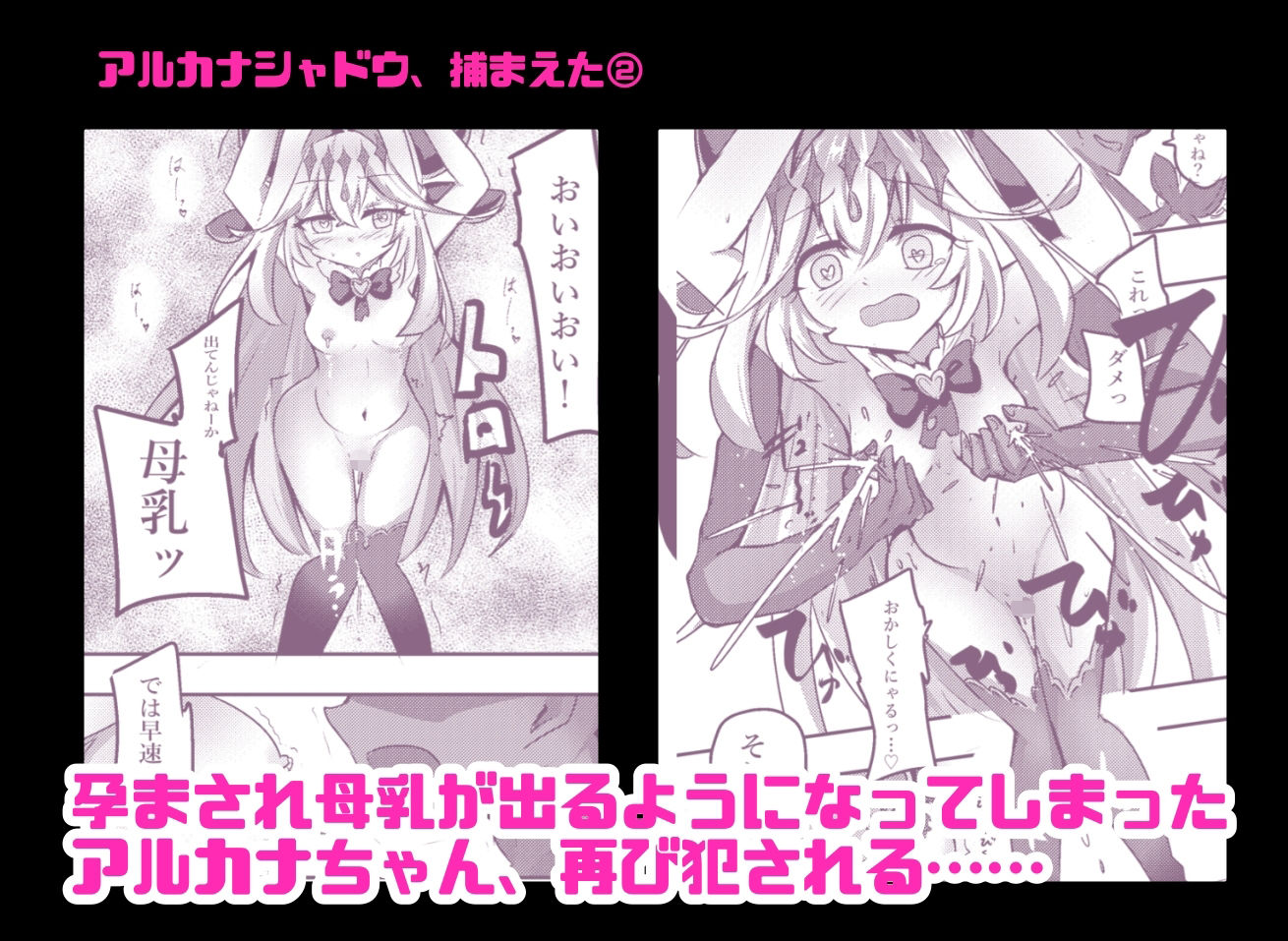 魔法少女敗北妊娠レ●プ総集編 サンプル画像2