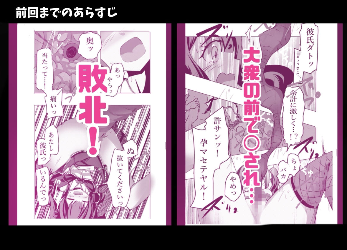 魔法少女敗北妊娠レ●プ総集編 サンプル画像7