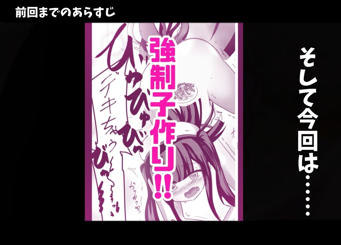 魔法少女敗北妊娠レ●プ総集編 サンプル画像8