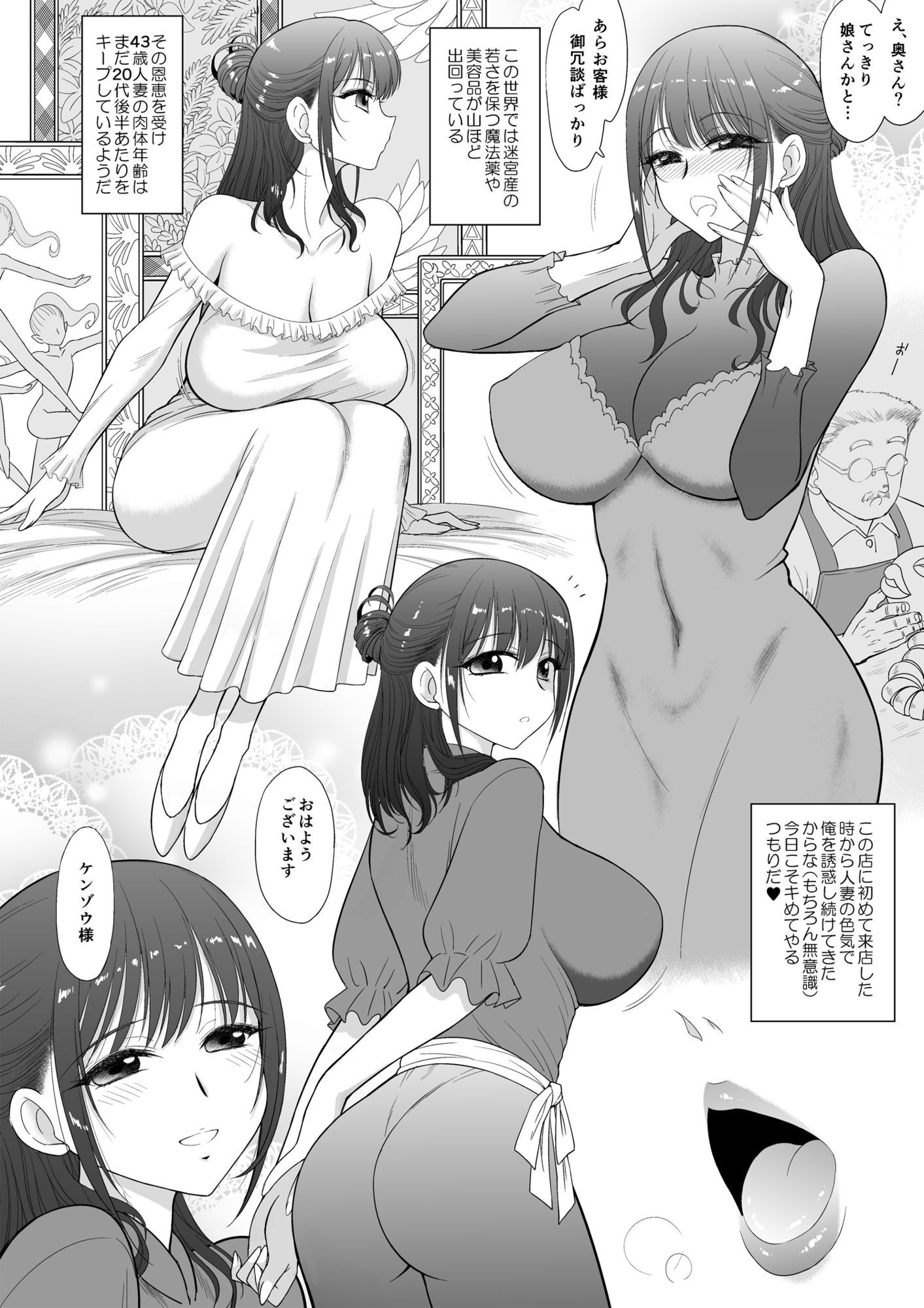 魔魅の迷宮3とある普通の人妻編 サンプル画像2