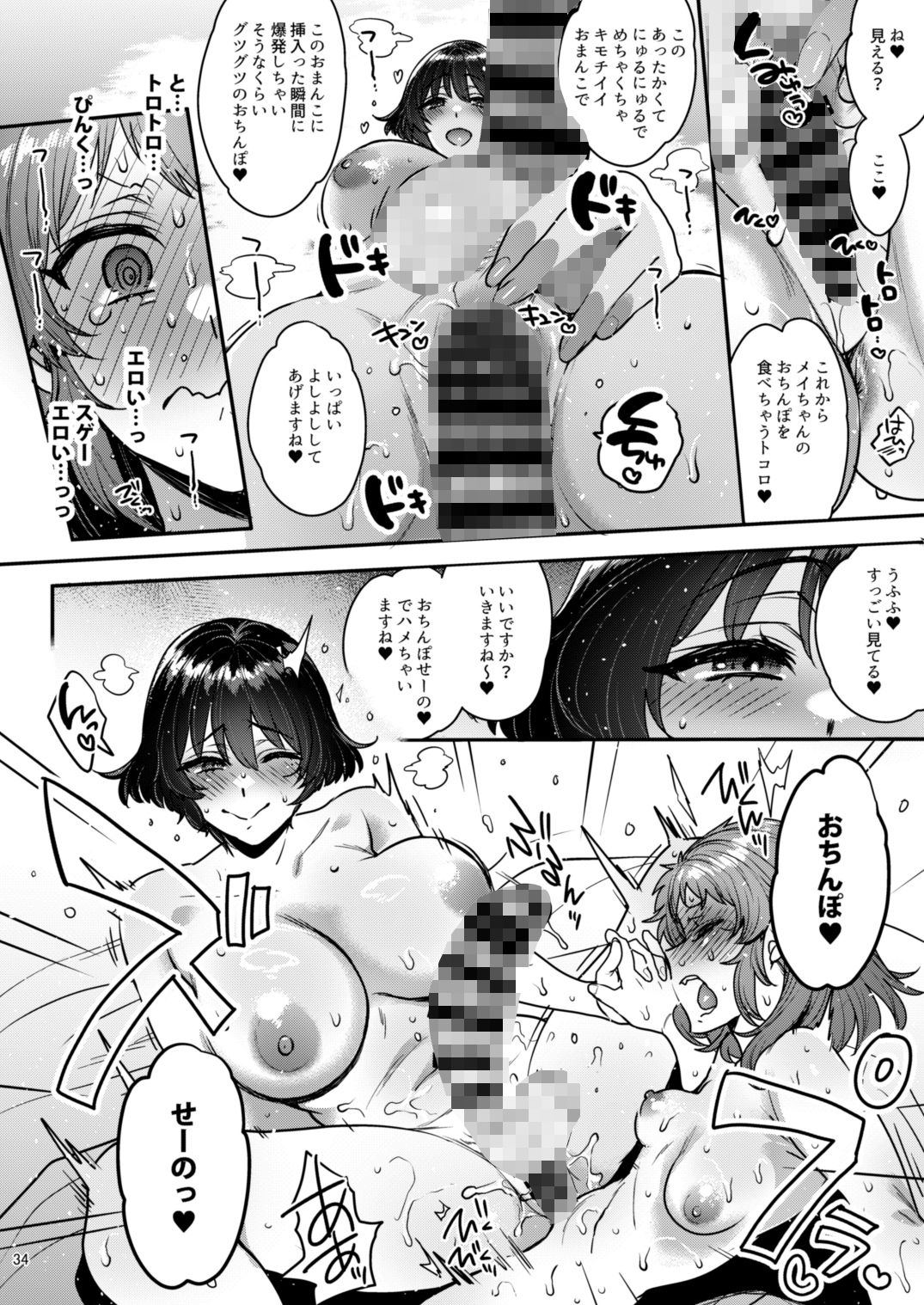 鳴かず飛ばずなふたなりマンガ家が一発逆転狙いで行ったふたなり風俗で鳴かされてトばされる話 サンプル画像8