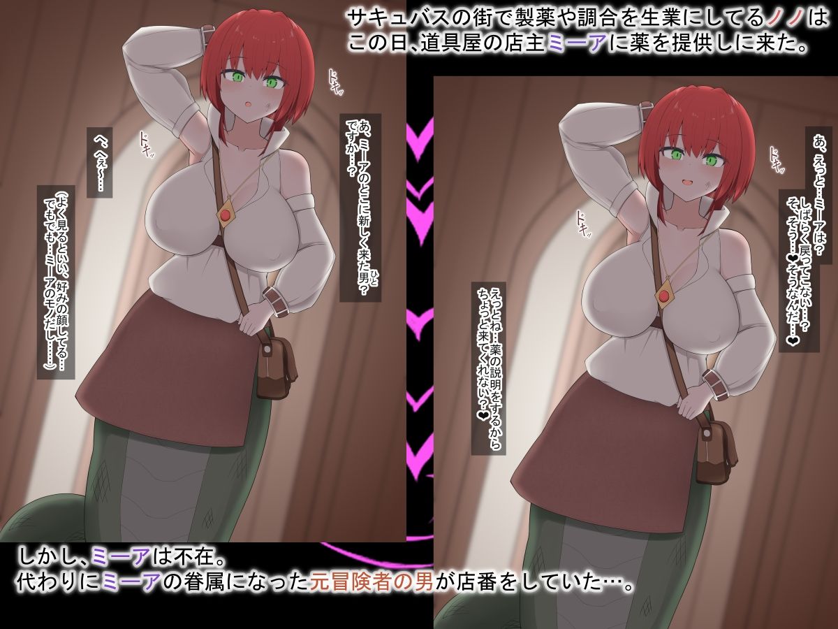 ［Live2D］サキュバスラミアに一目惚れされ無理やり溺愛搾精セックスされる話 サンプル画像1