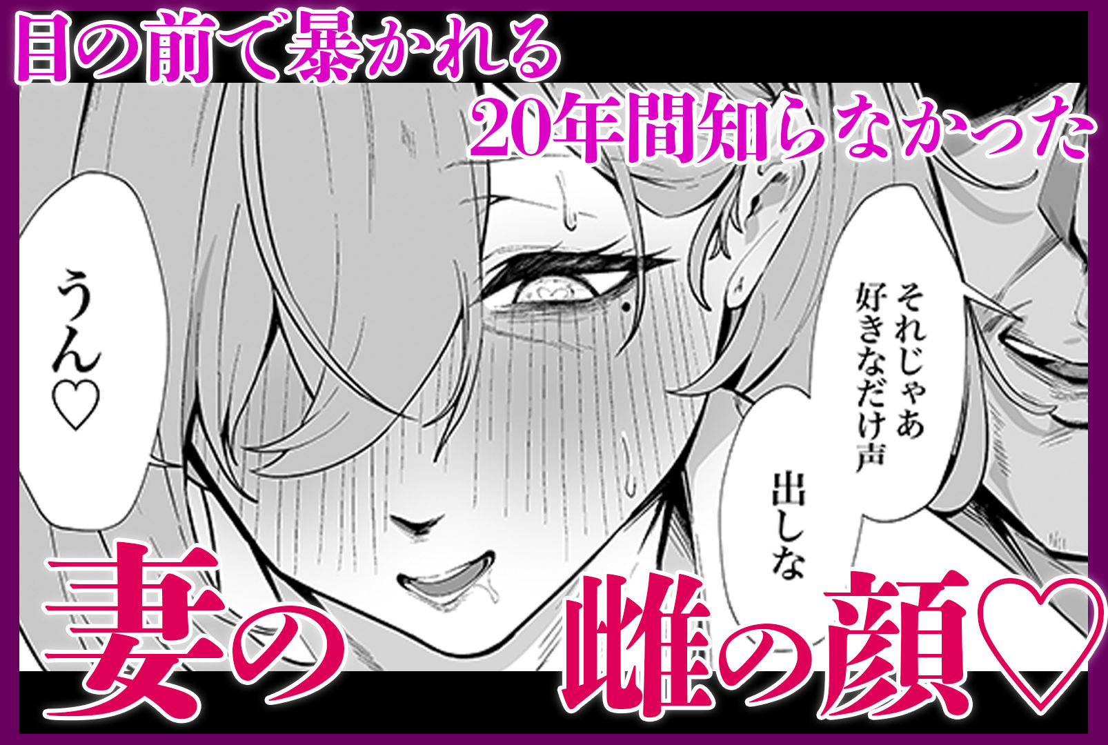 20年分の愛妻NTRビデオレター サンプル画像10