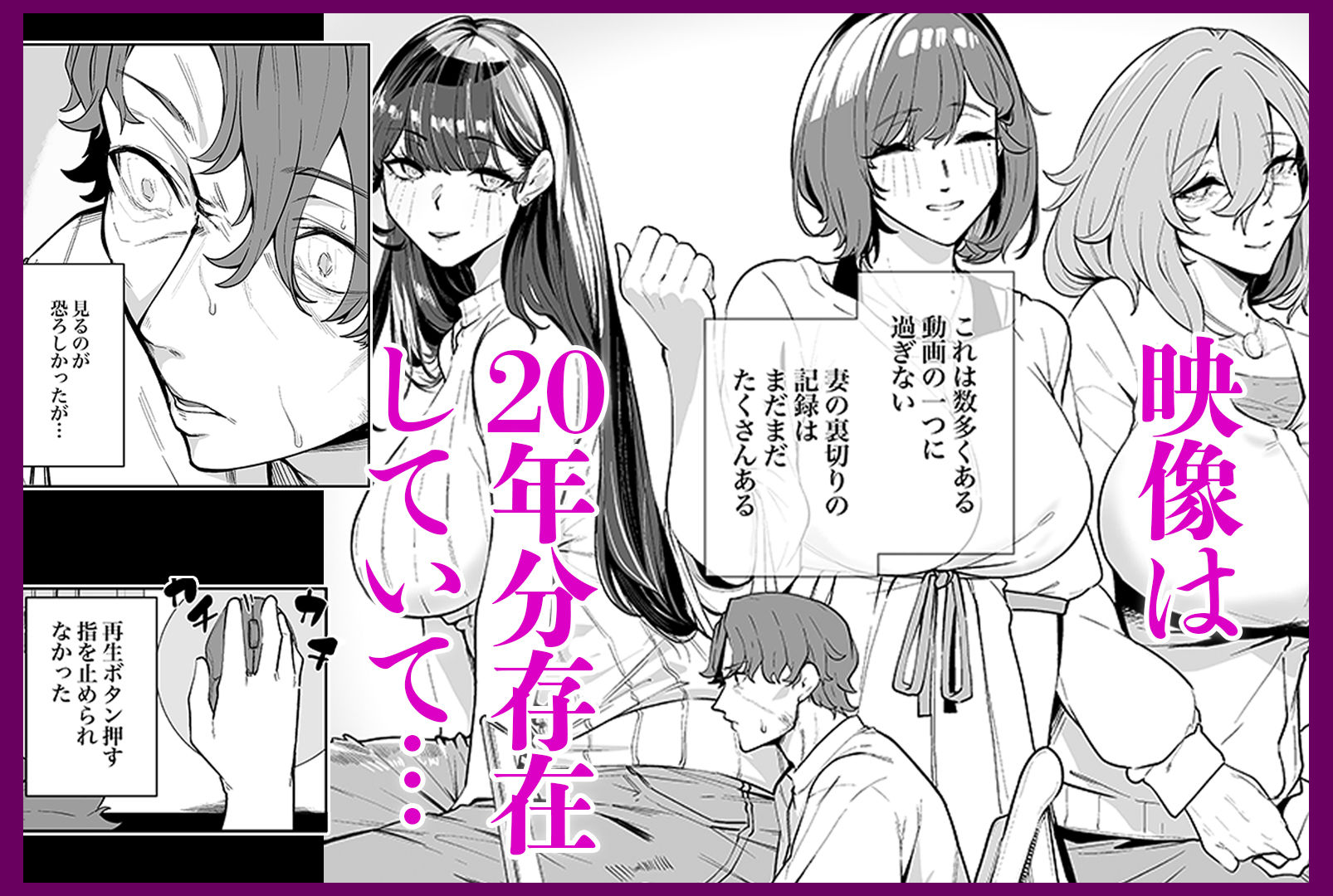 20年分の愛妻NTRビデオレター サンプル画像6