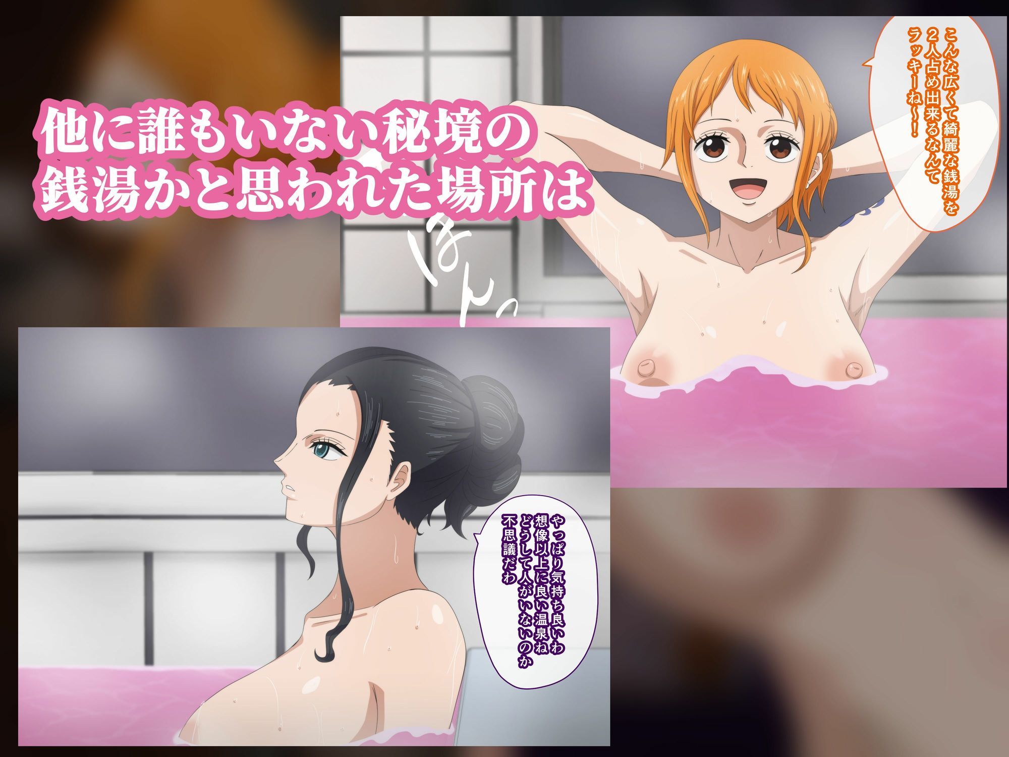 23時より女湯は性行為可能の混浴となります。 サンプル画像2