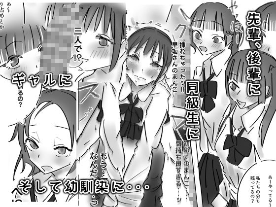 25cmが学校中にバレて、ちんモテ生活が始まった件について サンプル画像4