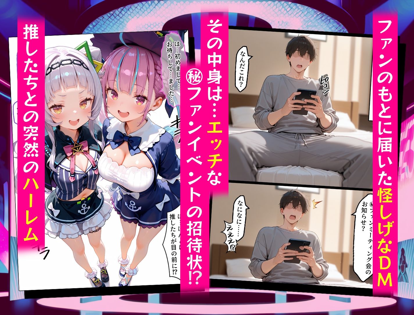 2、4期生のドスケベマル秘ファンサービス サンプル画像1