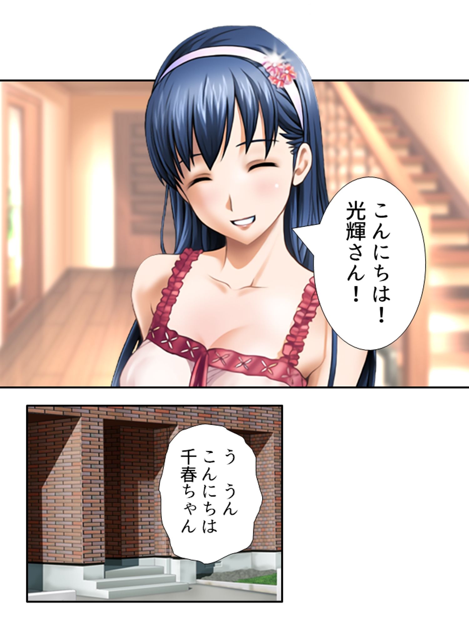 3人の女性に同時に好かれた男の末路 ＜総集編＞ サンプル画像2