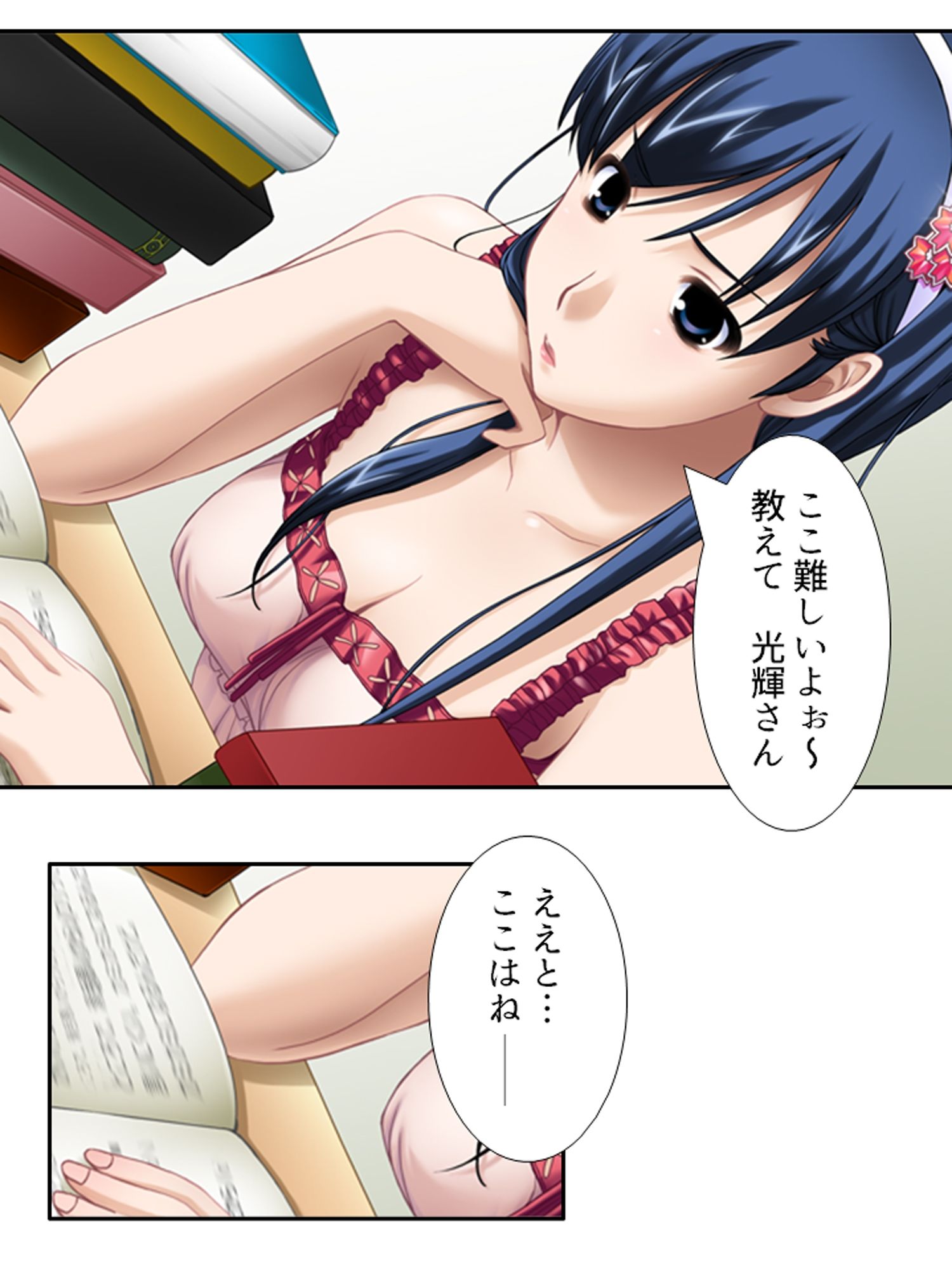3人の女性に同時に好かれた男の末路 ＜総集編＞ サンプル画像3