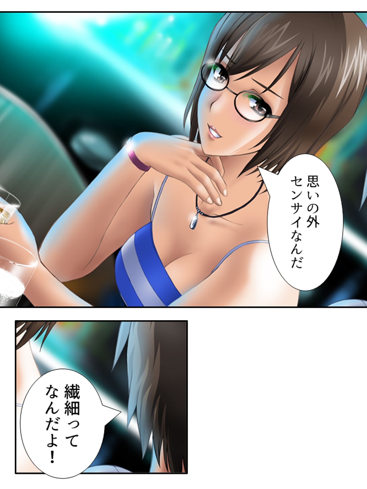 3人の女性に同時に好かれた男の末路 ＜総集編＞ サンプル画像7