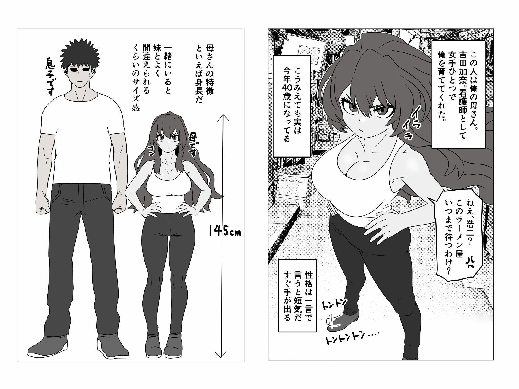 40歳おチビ短気ロリ母さんなんやかんやヤラせてくれる サンプル画像1