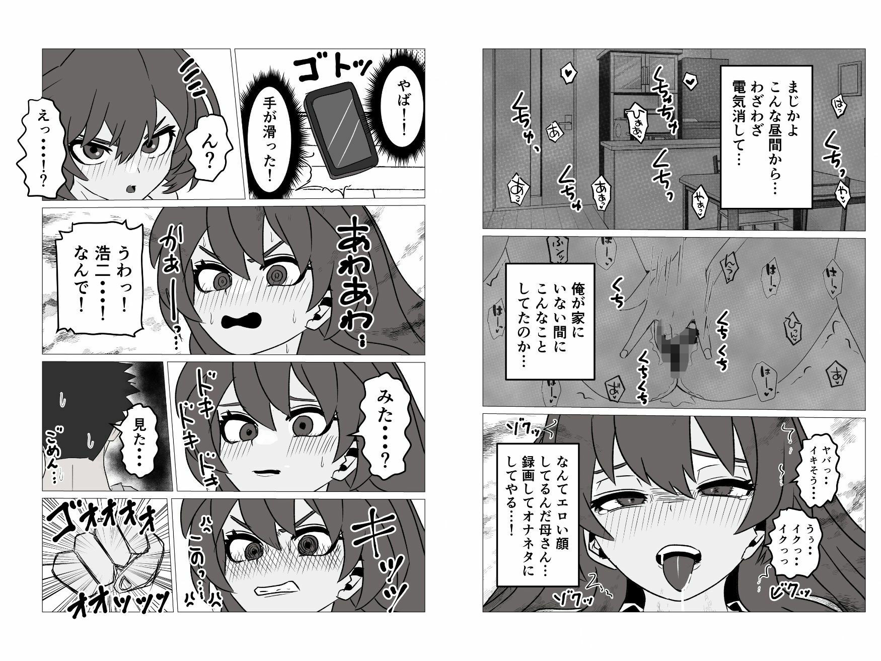 40歳おチビ短気ロリ母さんなんやかんやヤラせてくれる サンプル画像4