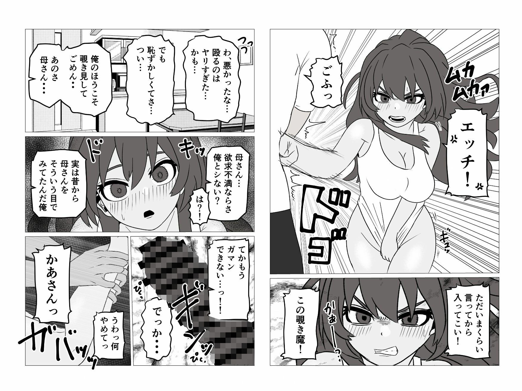 40歳おチビ短気ロリ母さんなんやかんやヤラせてくれる サンプル画像5