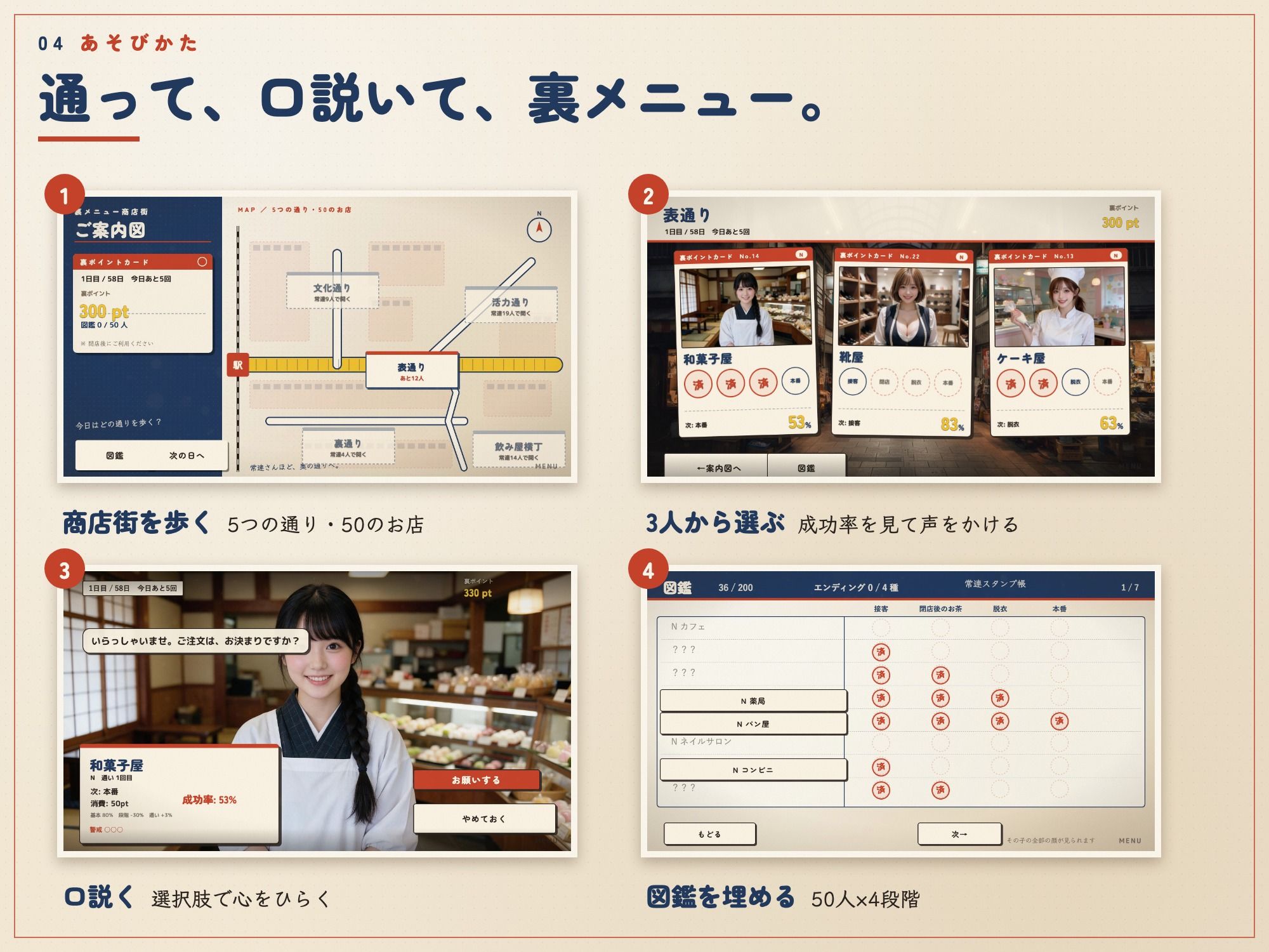 50人の看板娘たち〜俺だけ閉店後に裏オプ解放！ サンプル画像4