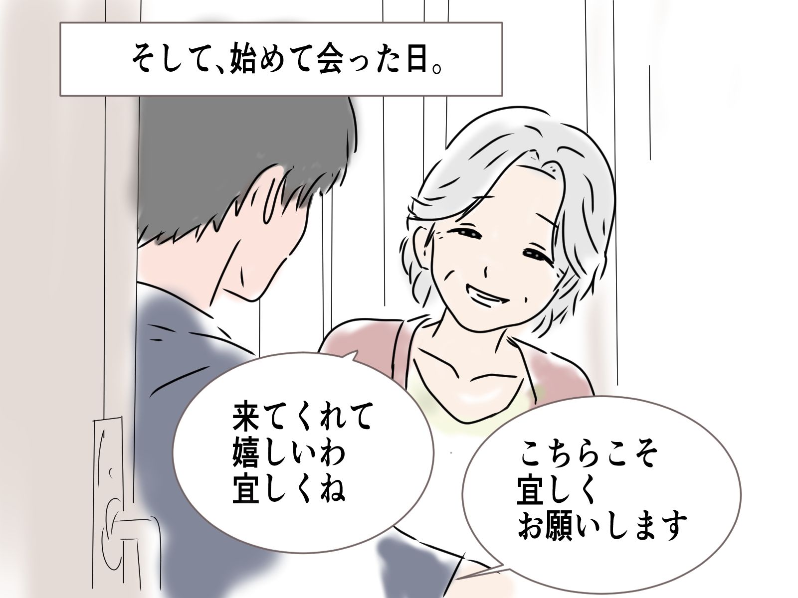 73歳のお婆さんとマッチングしました サンプル画像3