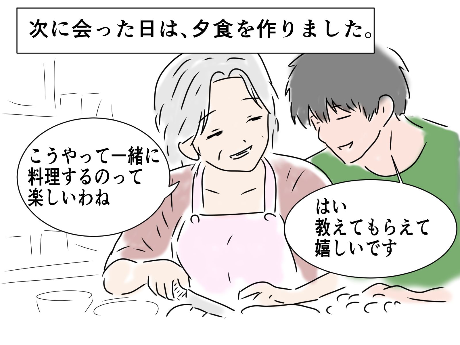 73歳のお婆さんとマッチングしました サンプル画像5