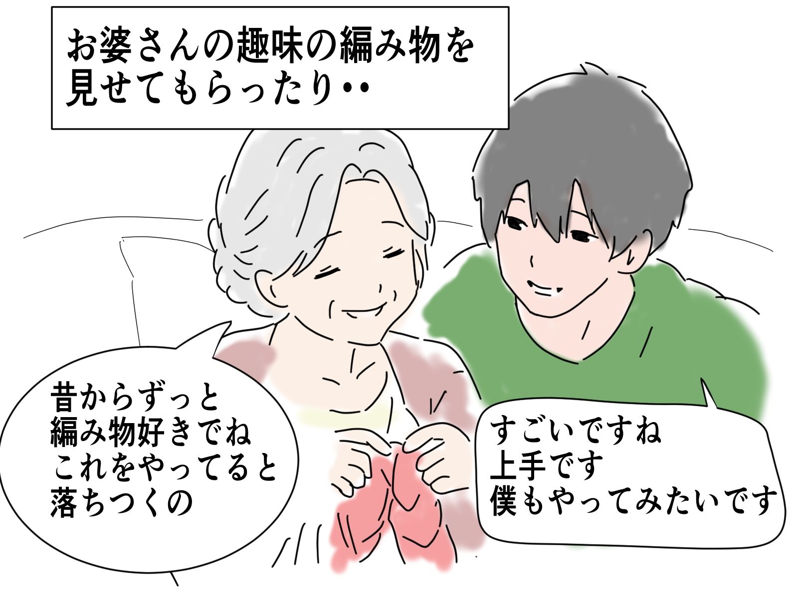 73歳のお婆さんとマッチングしました サンプル画像6