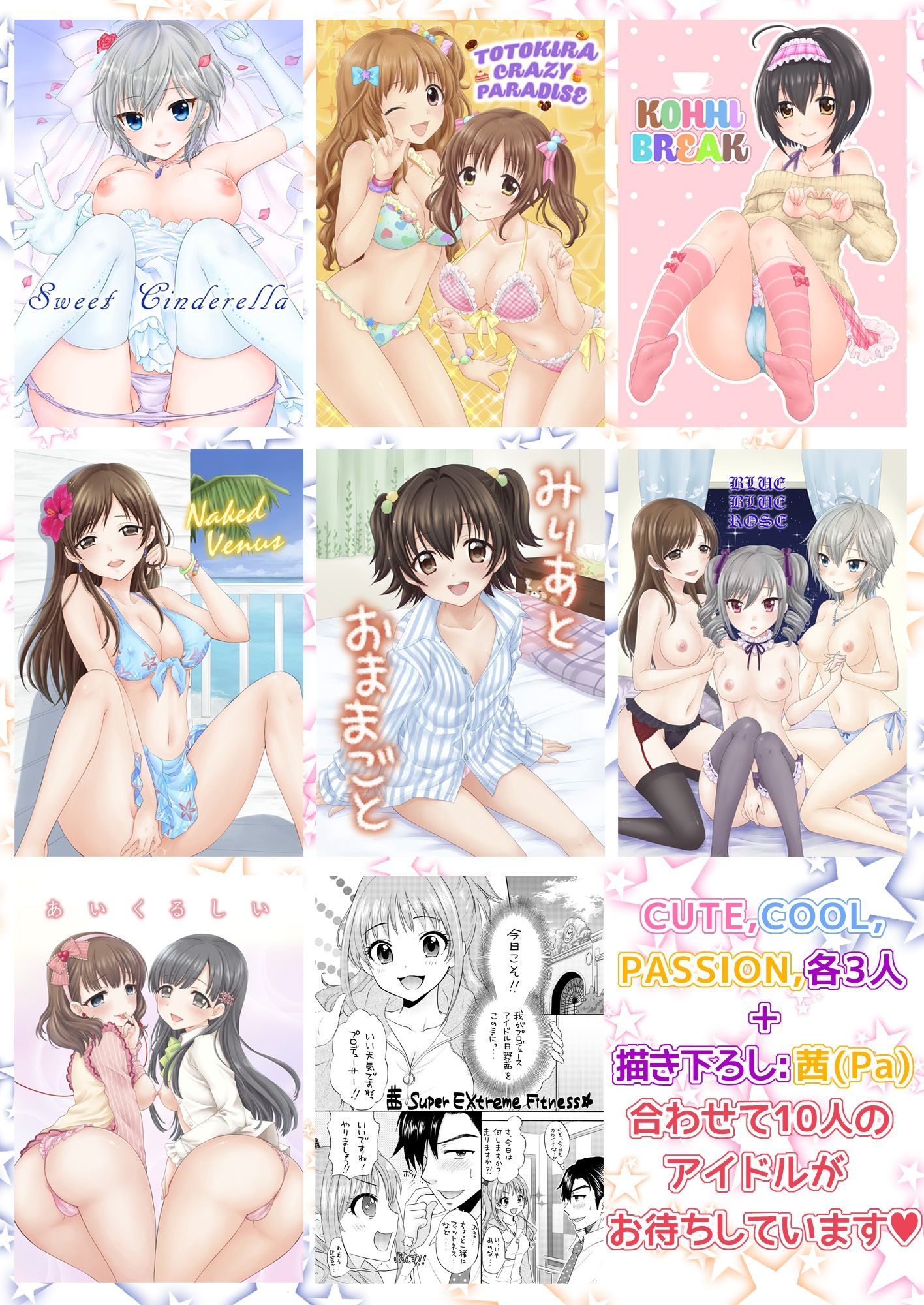 CINDERELLA MATRIX サンプル画像2