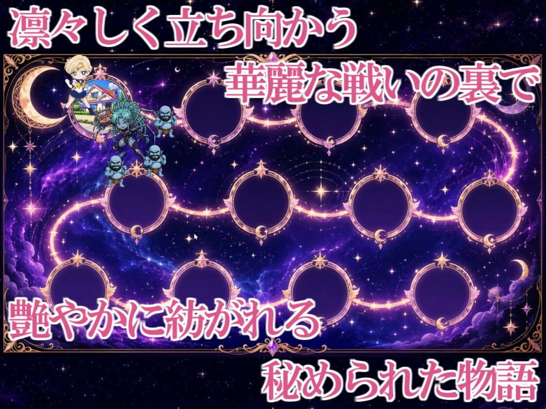 COSMIC BREAKOUT – Uranian Chapter – サンプル画像1