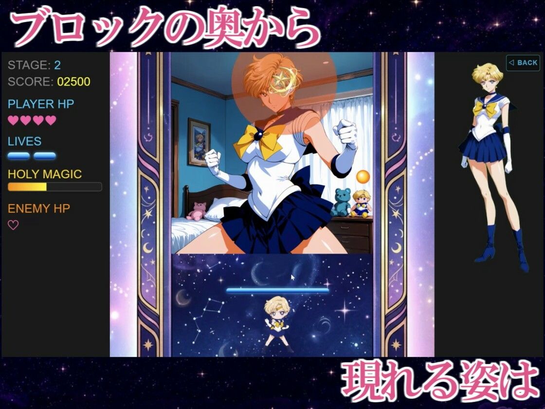 COSMIC BREAKOUT – Uranian Chapter – サンプル画像3