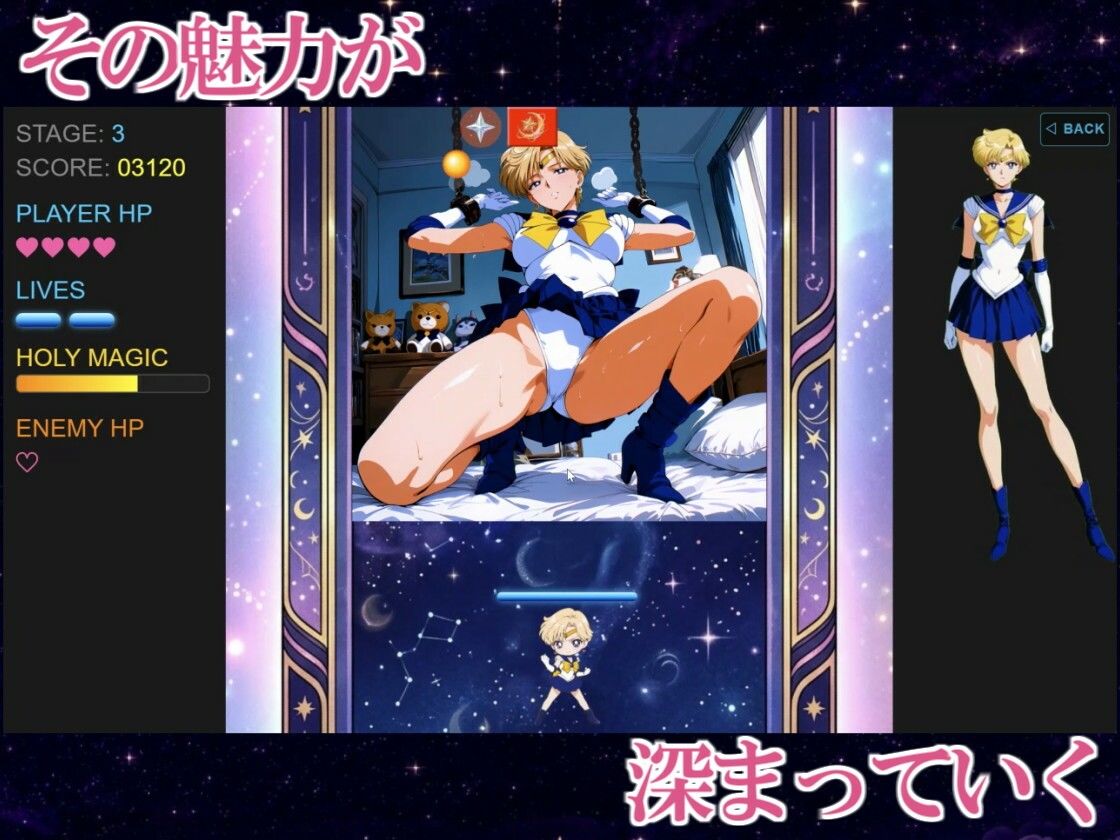 COSMIC BREAKOUT – Uranian Chapter – サンプル画像4