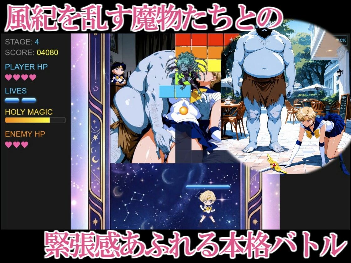 COSMIC BREAKOUT – Uranian Chapter – サンプル画像6