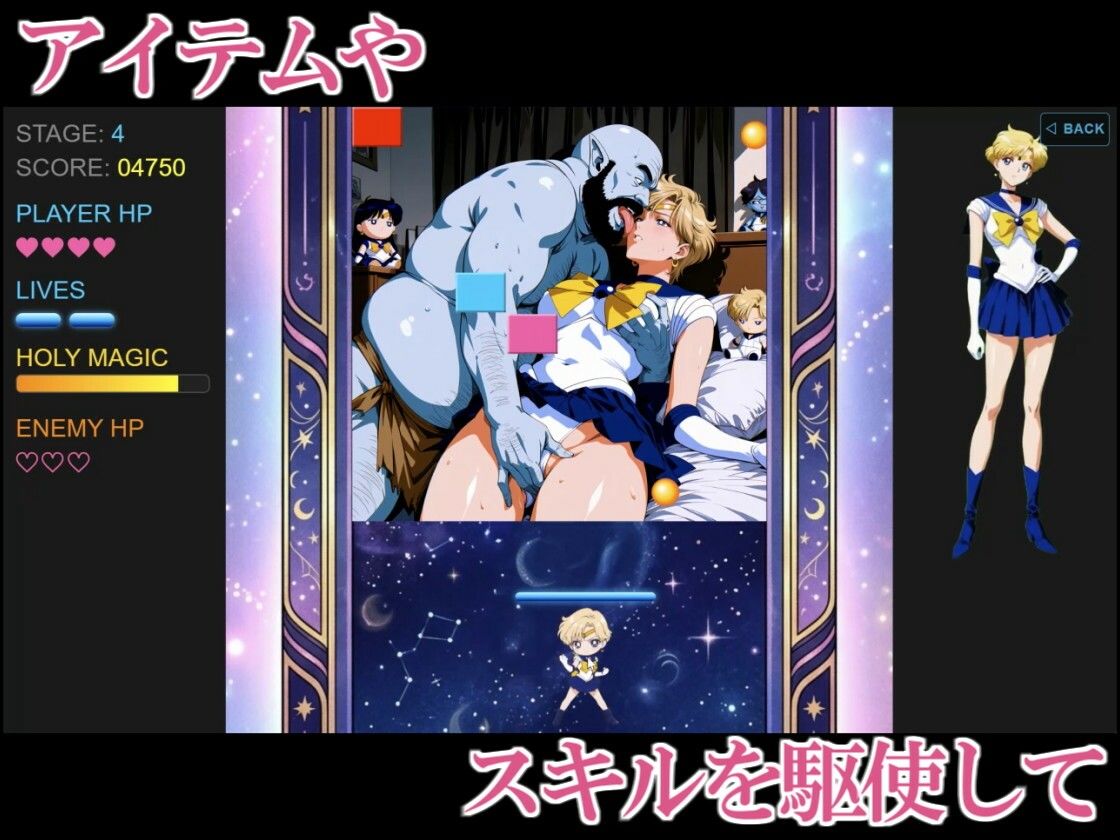 COSMIC BREAKOUT – Uranian Chapter – サンプル画像7