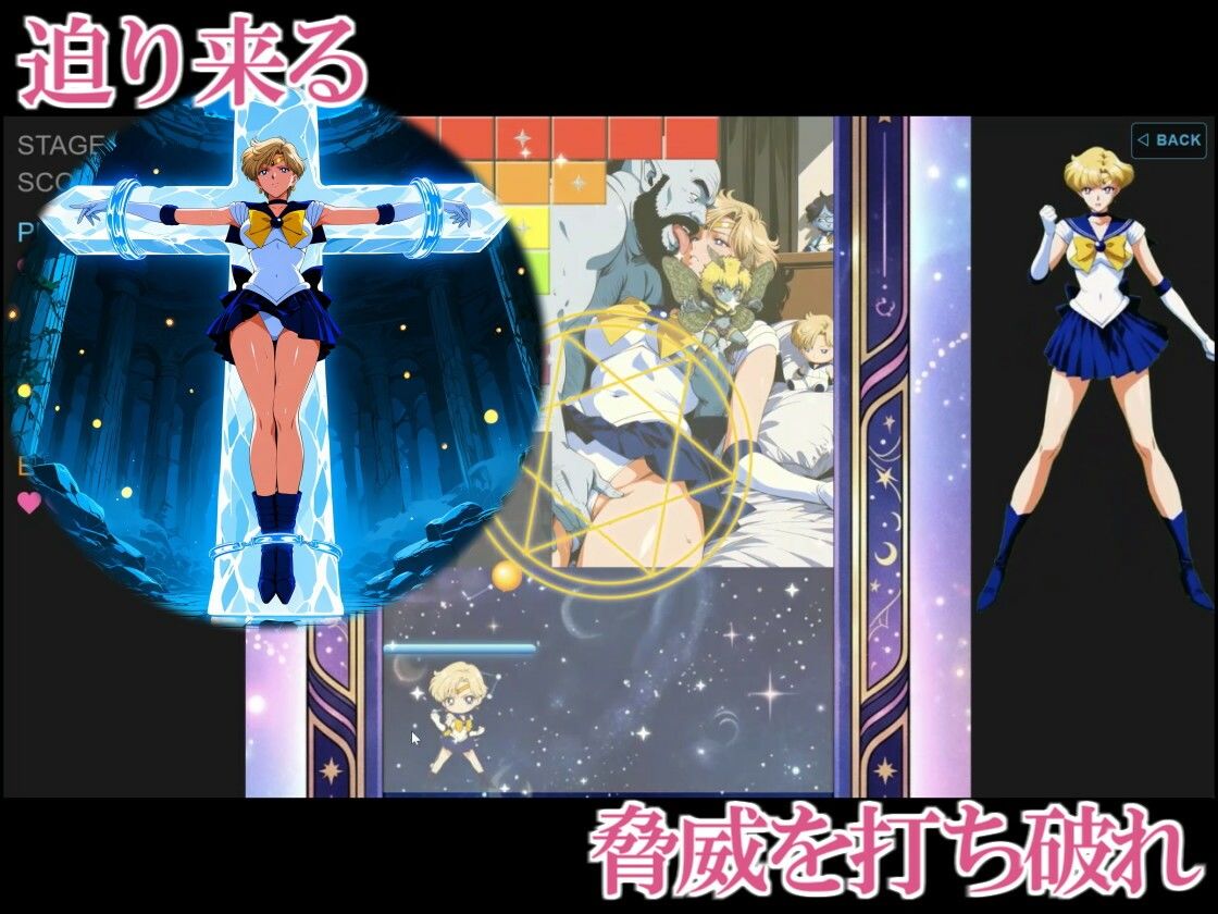COSMIC BREAKOUT – Uranian Chapter – サンプル画像8