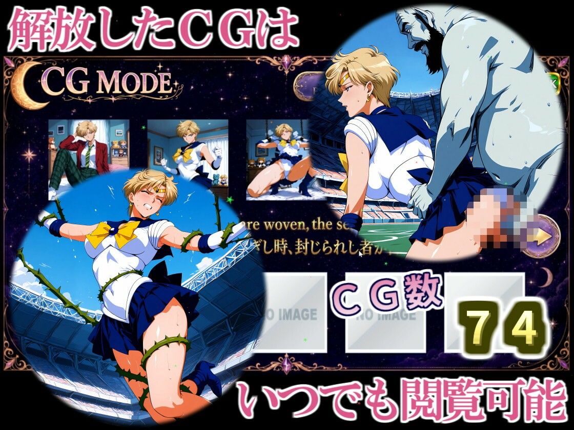 COSMIC BREAKOUT – Uranian Chapter – サンプル画像9