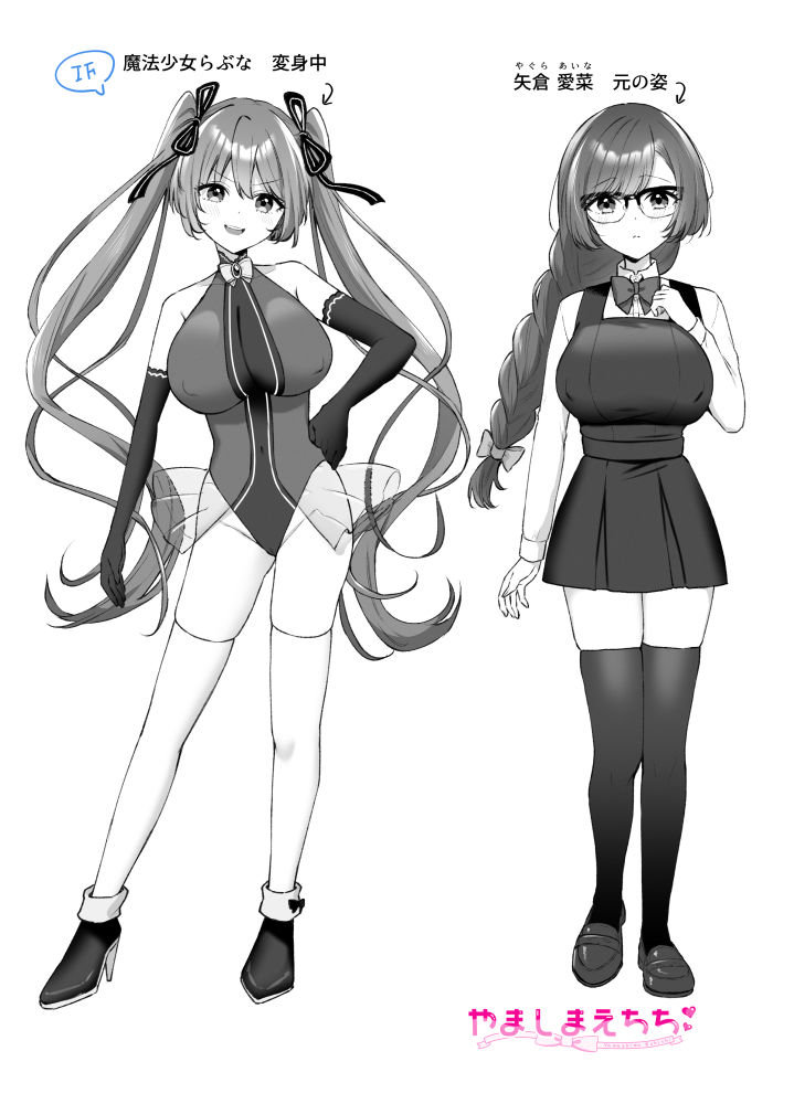 IF魔法少女らぶな〜怪人に乳首責めされ連続絶頂、中出しされて嬉ションする〜 サンプル画像10