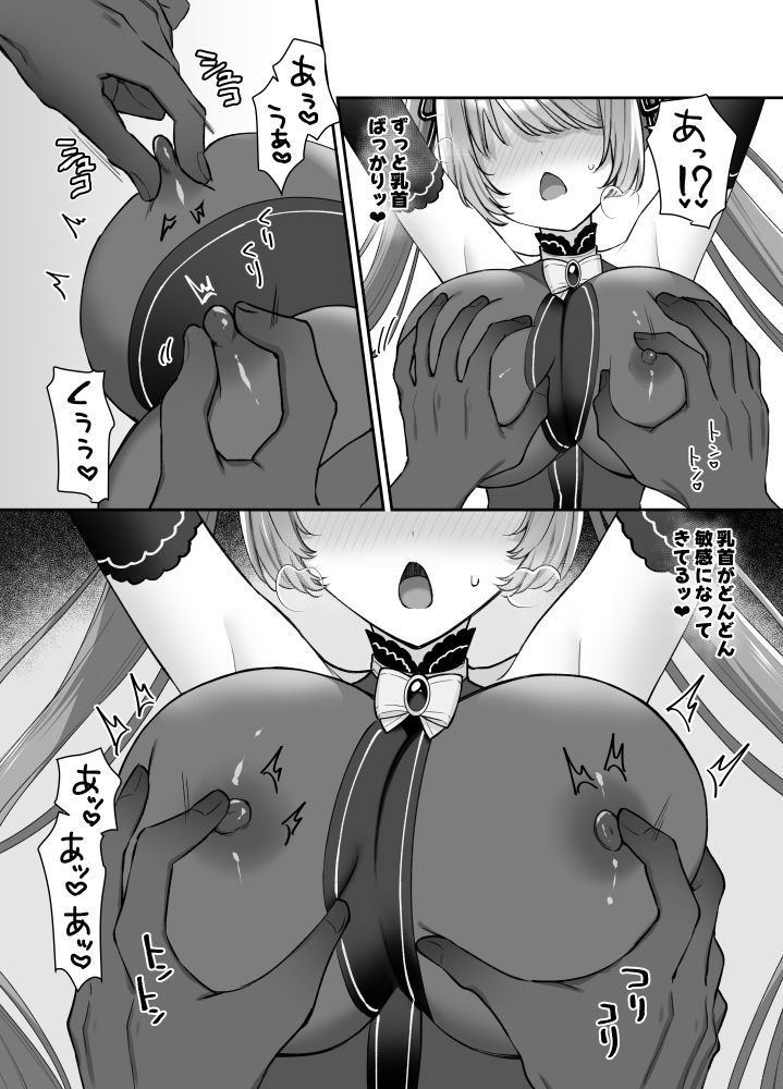 IF魔法少女らぶな〜怪人に乳首責めされ連続絶頂、中出しされて嬉ションする〜 サンプル画像2