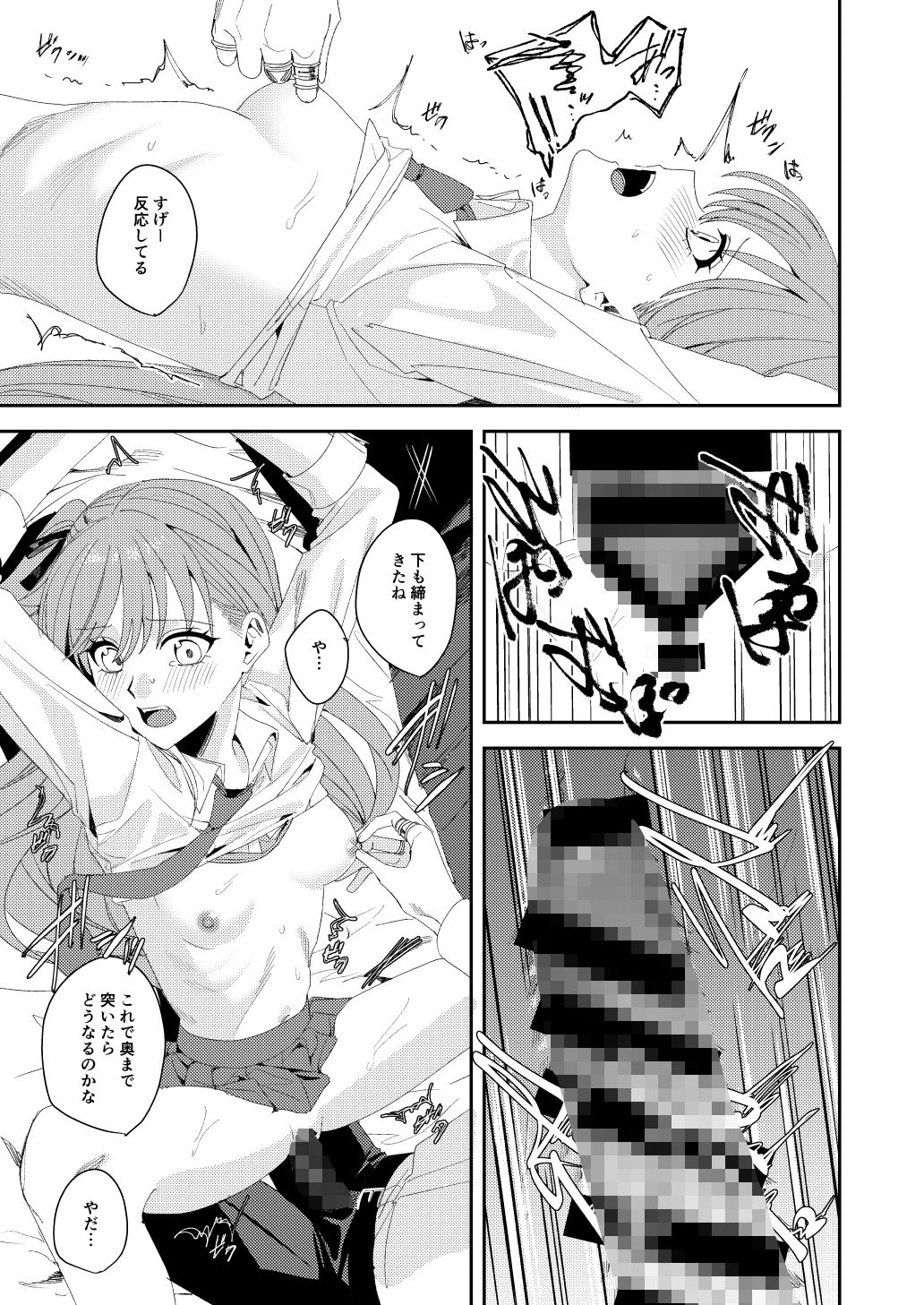JKとほぼ無理矢理で手錠プレイする本 サンプル画像6
