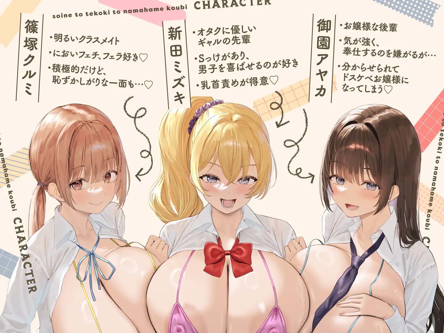 JKリフレ部〜添い寝と手コキと生ハメ交尾〜 サンプル画像1