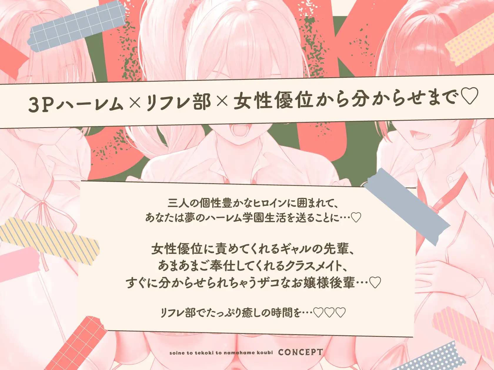 JKリフレ部〜添い寝と手コキと生ハメ交尾〜 サンプル画像2