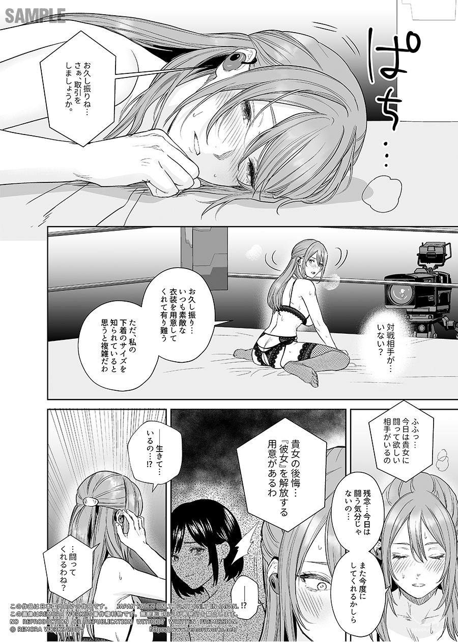 LESFES CO CANDID REPORTING VOL.006（電子版） サンプル画像5