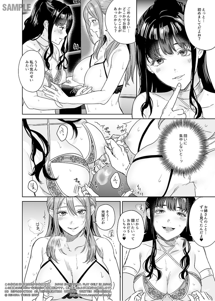LESFES CO CANDID REPORTING VOL.006（電子版） サンプル画像7