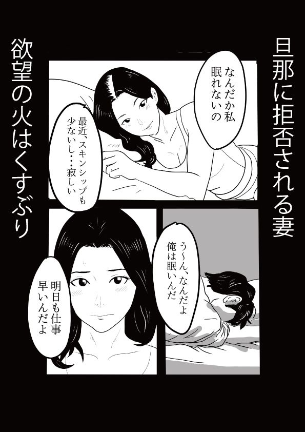 NTRエッチでこわれちゃった私 サンプル画像2