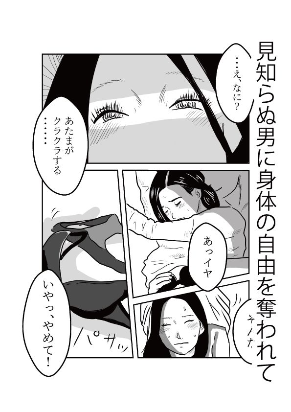 NTRエッチでこわれちゃった私 サンプル画像3