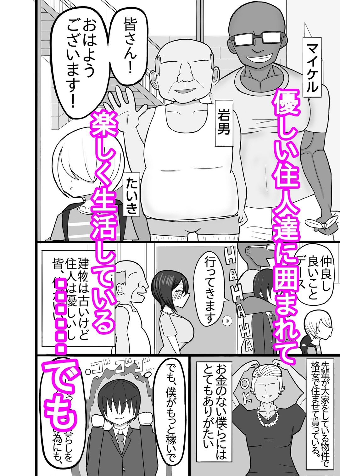 NTR荘に住む僕の大好きな妻 サンプル画像2