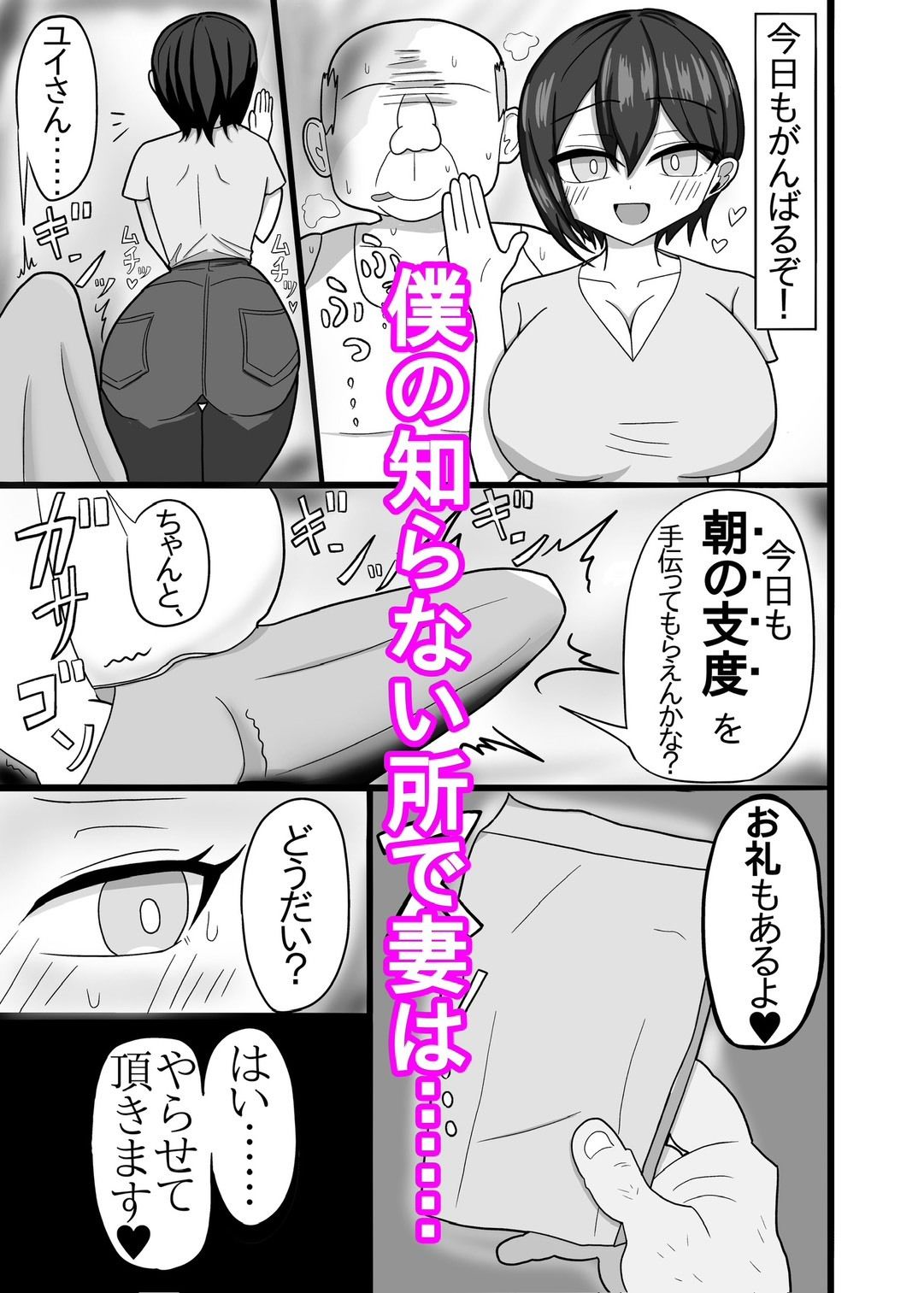 NTR荘に住む僕の大好きな妻 サンプル画像3
